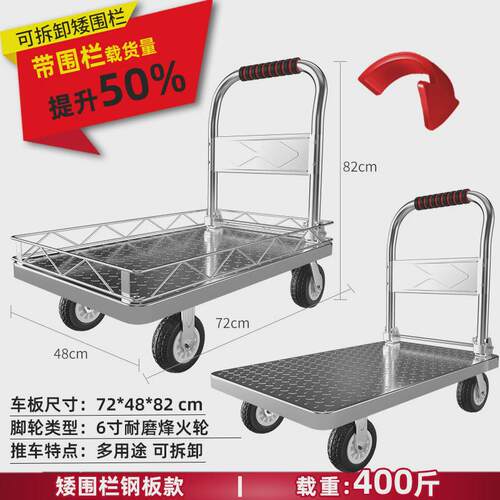 小推车拉货带护栏平板车搬运车带围栏摆摊手推车家用快递折叠新款