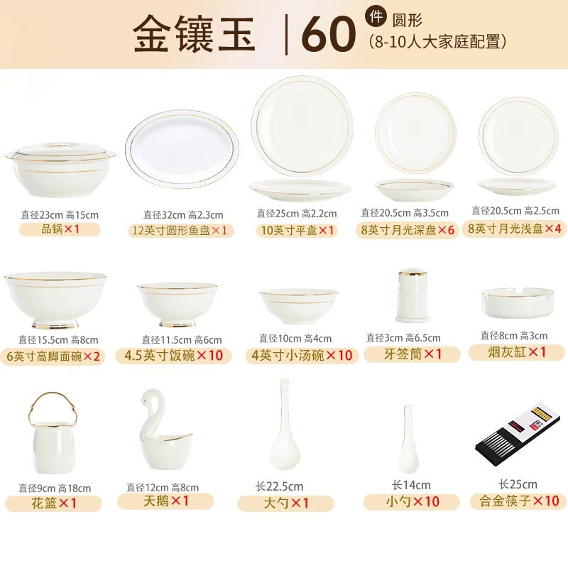 景德镇组合高级感碗盘碗碟套装家用现代轻奢乔迁结婚送礼骨瓷餐具