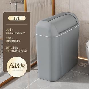 智能感应垃圾桶家用厕所用密封防臭厨房高颜值自动开盖夹缝纸篓