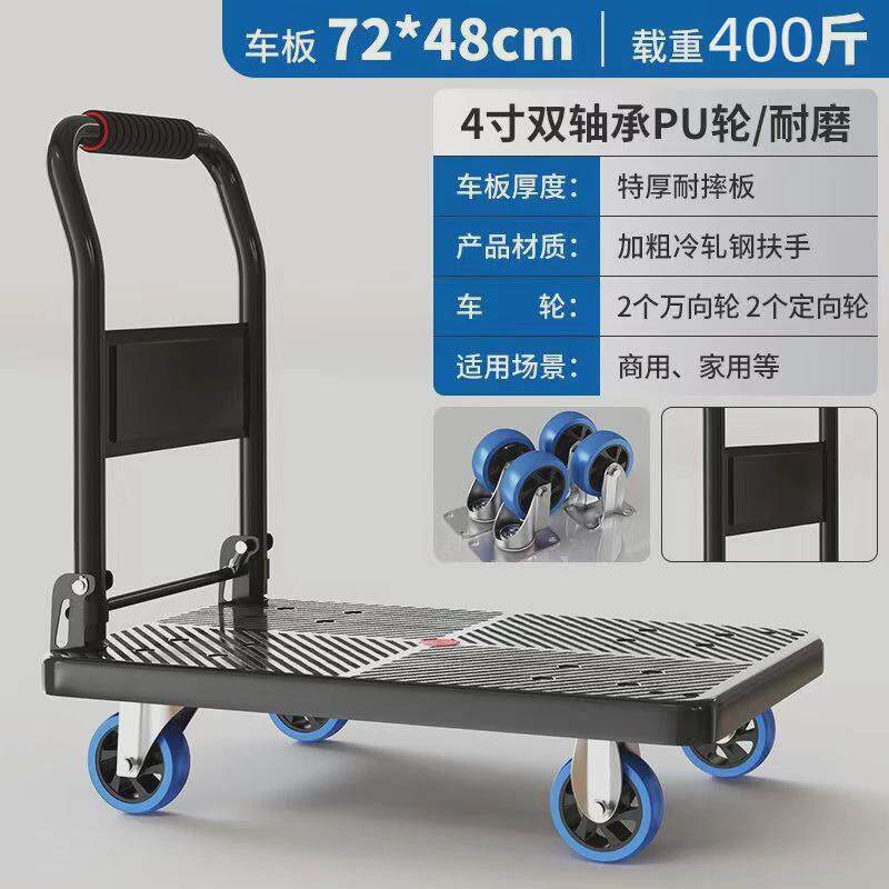 快递小推车平板车折叠手推车重型搬运车家用静音拖车四轮搬家拉车