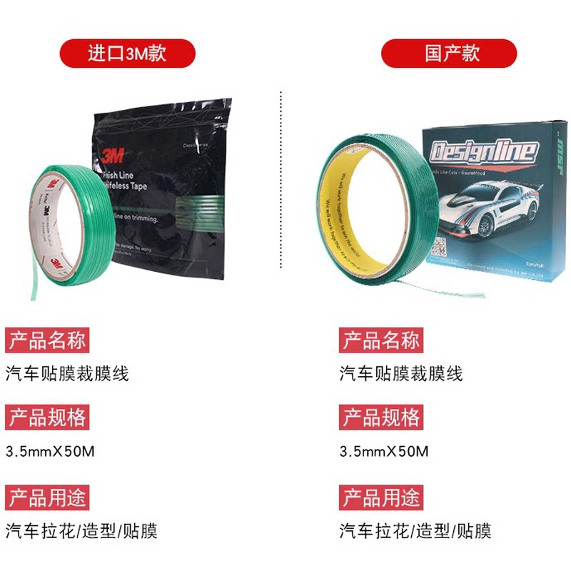 汽车贴膜裁膜线车身改色贴膜防划伤切割线无痕造型线车身施工工具