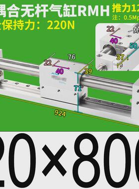 s亚德客mh50型1000x无杆气缸202516带式磁250002x1偶导轨r其他