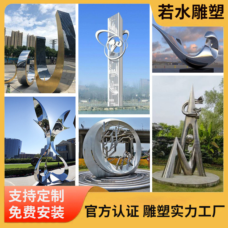 户外不锈钢雕塑定制金属镜面景观雕塑摆件大型广场地标性建筑雕塑