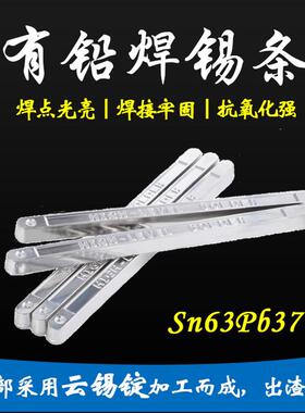 新锦春厂家供应有铅锡条有铅焊锡条Sn63Pb37焊点光亮饱满