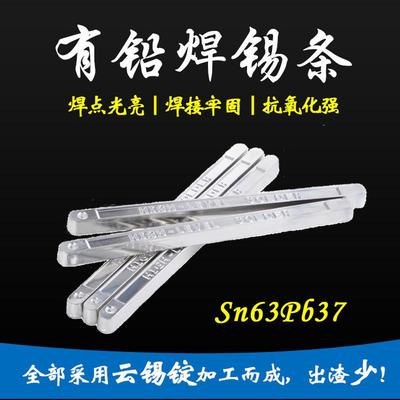 新锦春铅供应有厂家锡条有铅焊锡条sn63pb37焊点光亮饱满
