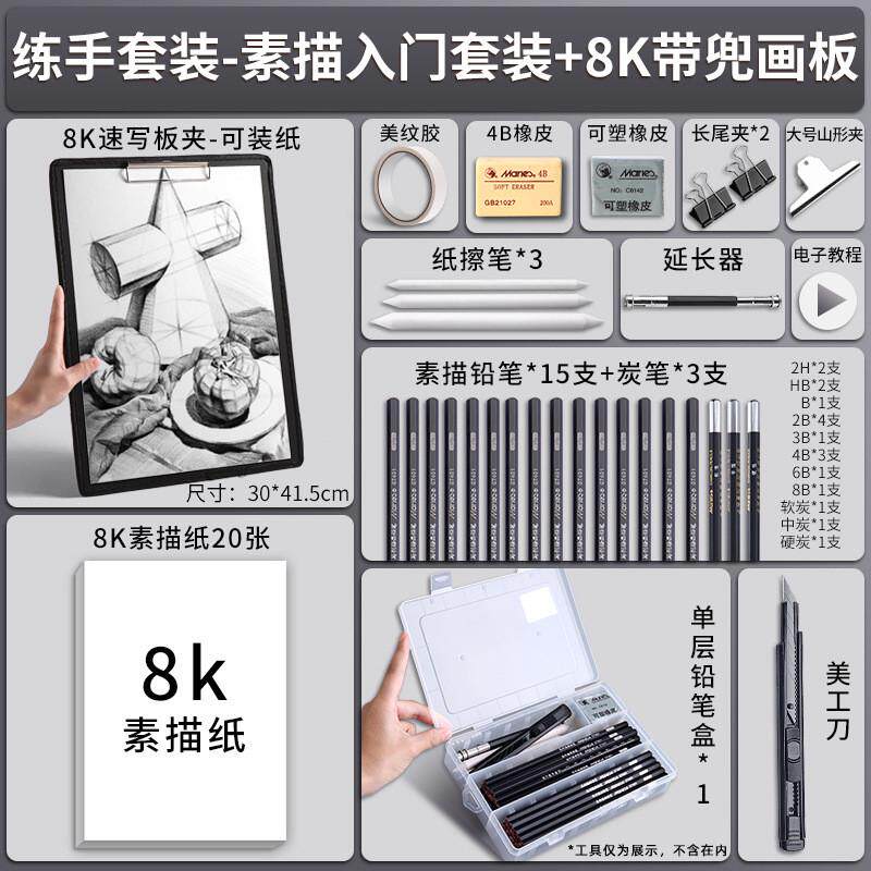 素描工具套装画板画架美术生绘画全套牌工具初学者画画用品套餐画