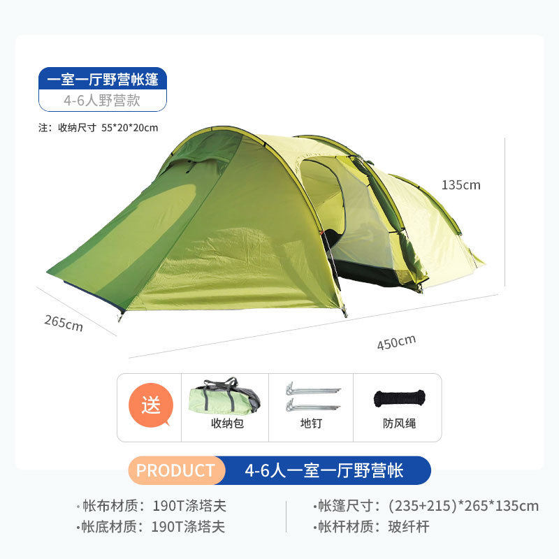 便携式防蚊户外露营蚊帐双层单人折叠野外旅游防雨防晒野营帐篷