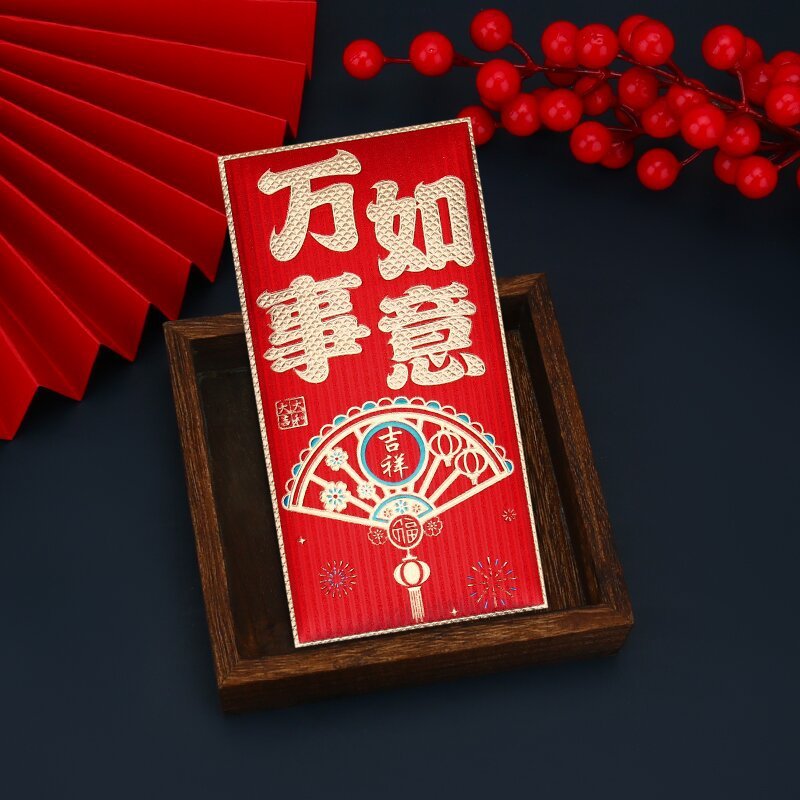 永吉红包新年创意中式春节新春万事如意通用福字利是封烫金轻奢