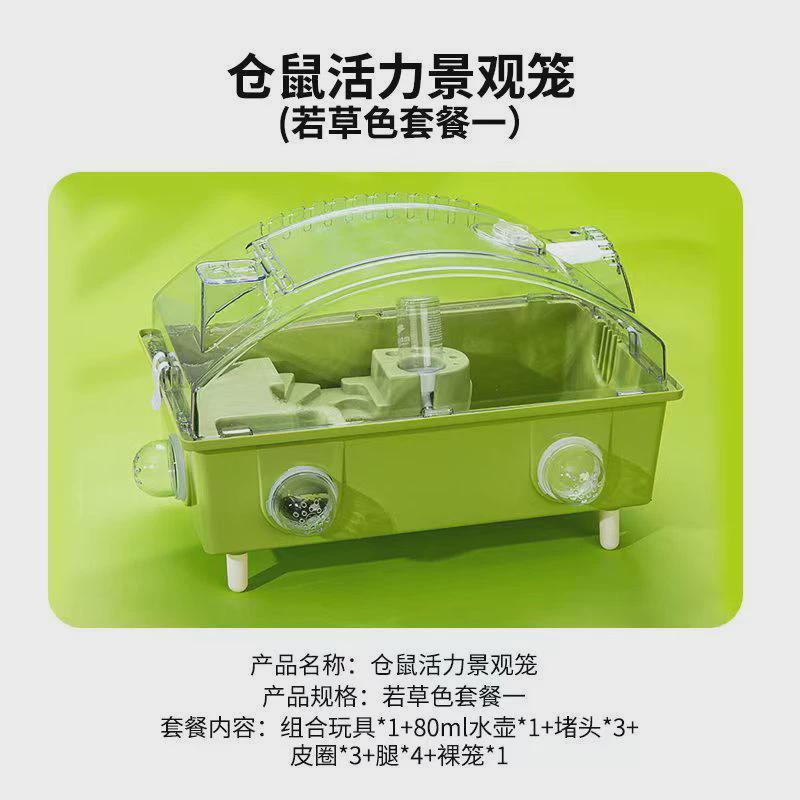 透明仓鼠笼子双层45基础笼金丝熊窝大码仓鼠笼景观别墅四季通用