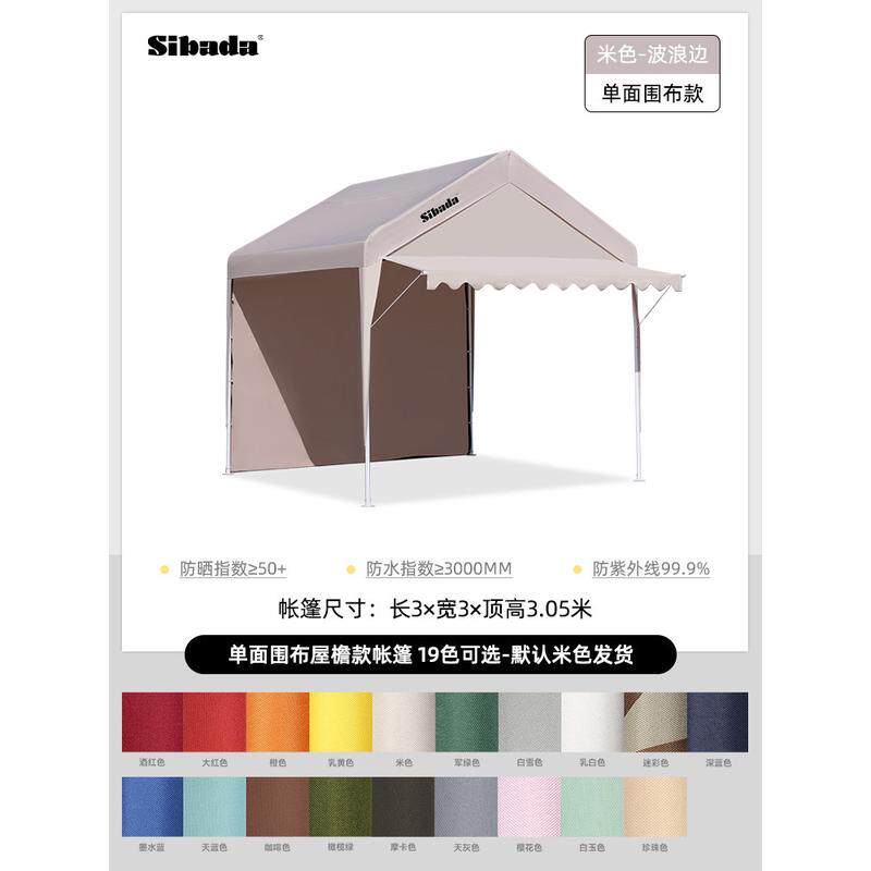 户外露营遮阳棚篷集市摆摊用帐篷网红夜市商用店庆用营地雨棚冬季