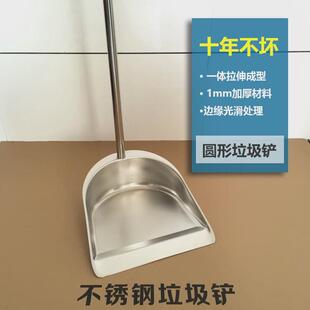 不锈钢簸箕大号戳子单个垃圾铲庭院畚斗环卫撮子一体加厚家用