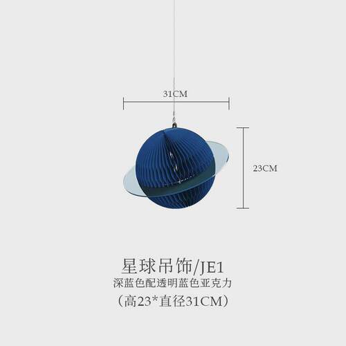 十八纸空中挂饰星球吊饰天花板吊顶装饰品客厅商场橱窗个性装饰件