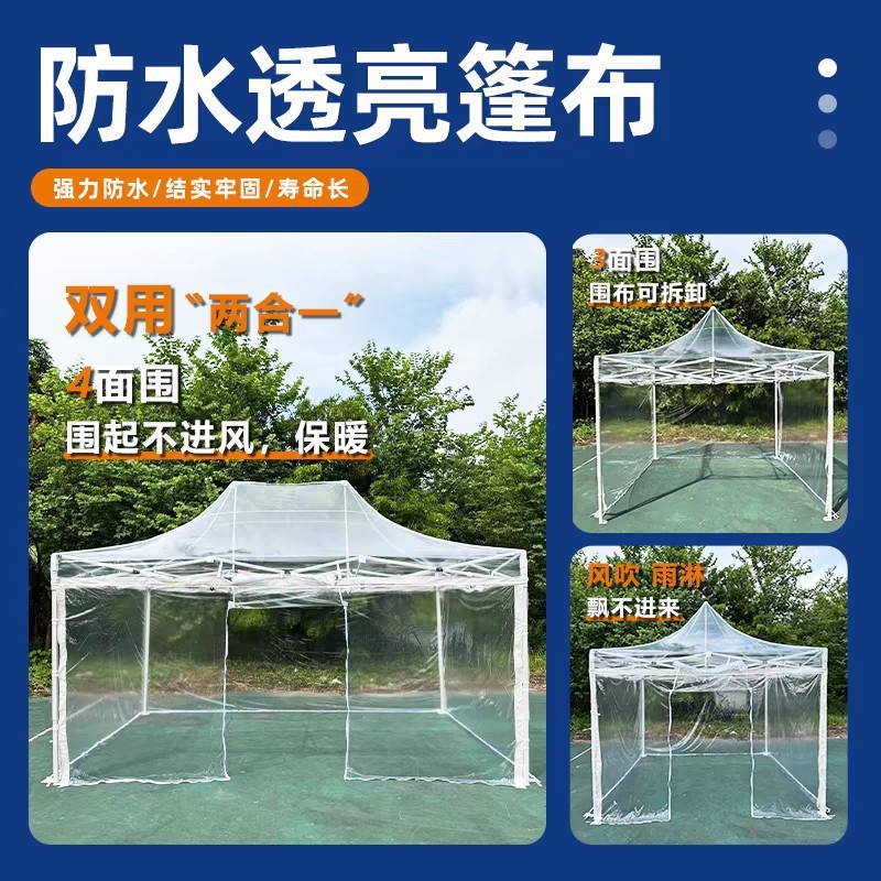户外阳光房帐篷四脚折叠遮阳棚透明花房四脚摆摊大伞伸缩遮雨棚