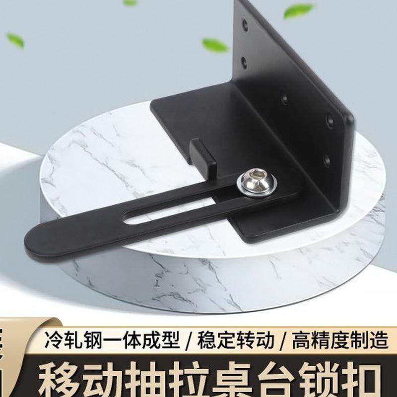 飘窗桌面锁扣/岛台专用锁扣/移动桌面档件/家具手动锁扣金属档件
