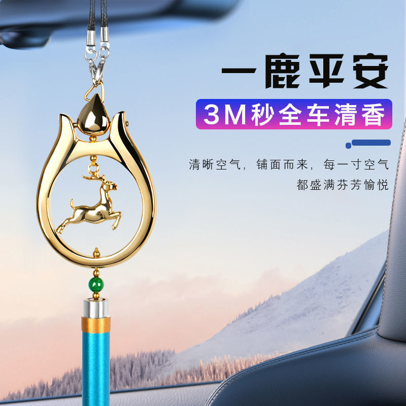 汽车挂件车内挂饰网红2024年款车载一鹿平安车上男士车挂件饰品