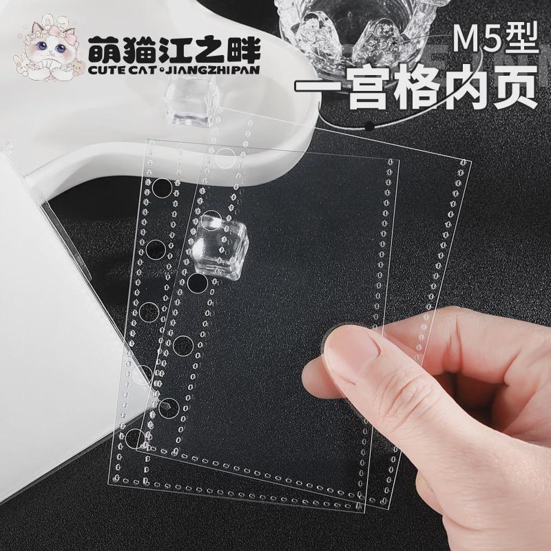 萌猫江之畔 M5型3寸上开口小卡活页补充页内页卡页收纳页韩专小卡