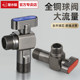 潜水艇球阀燃气热水器专用球芯角阀全铜冷热水大流量球型三角阀