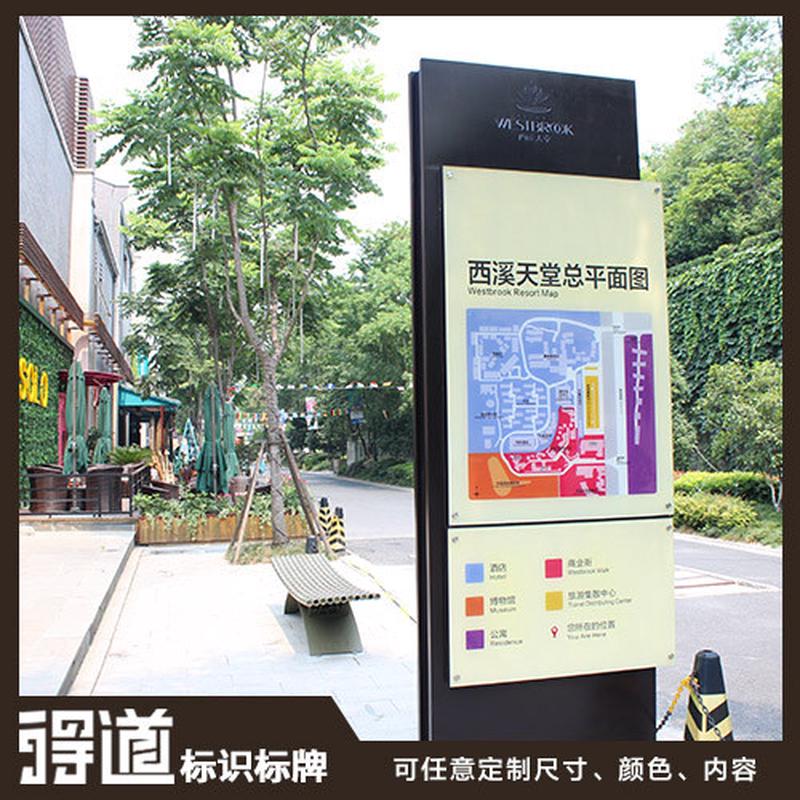 定制标识指示牌平面图指示牌景区户外精神不锈钢导向牌景区标牌
