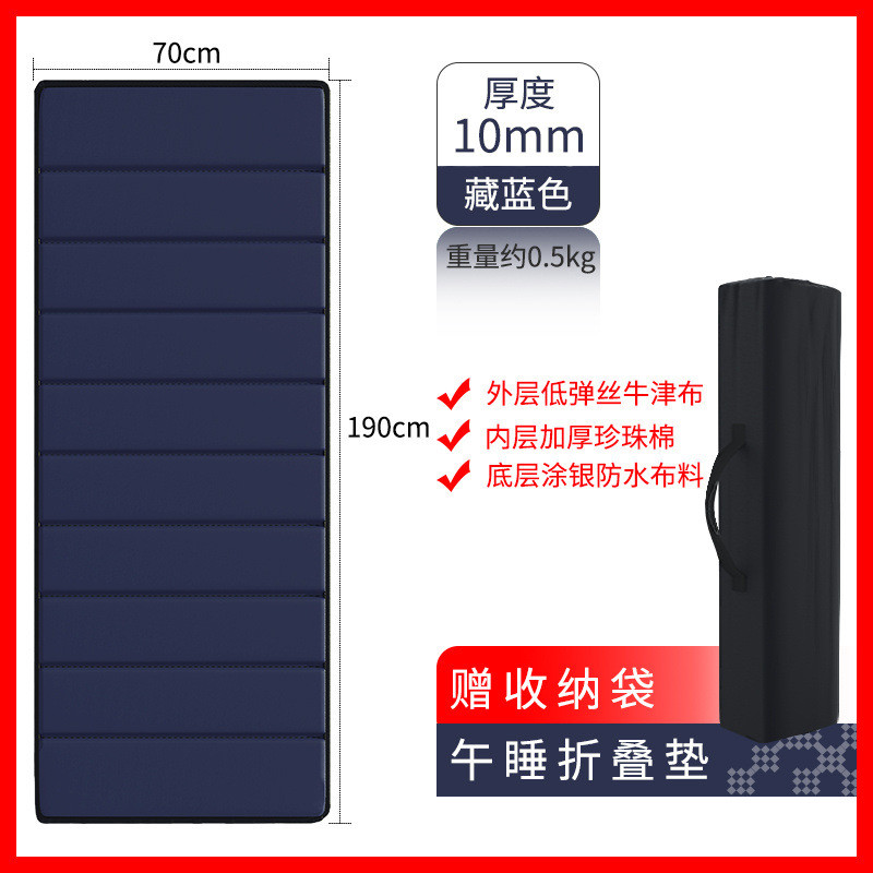 午睡垫办公室午休折叠垫子睡觉睡单人便携打地铺户外家用防潮地垫