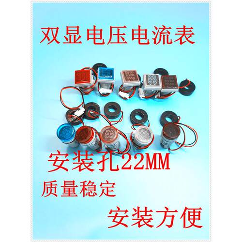 AD16-22FVA交流380V数显电流电压表一体指示灯一表两用数字双显