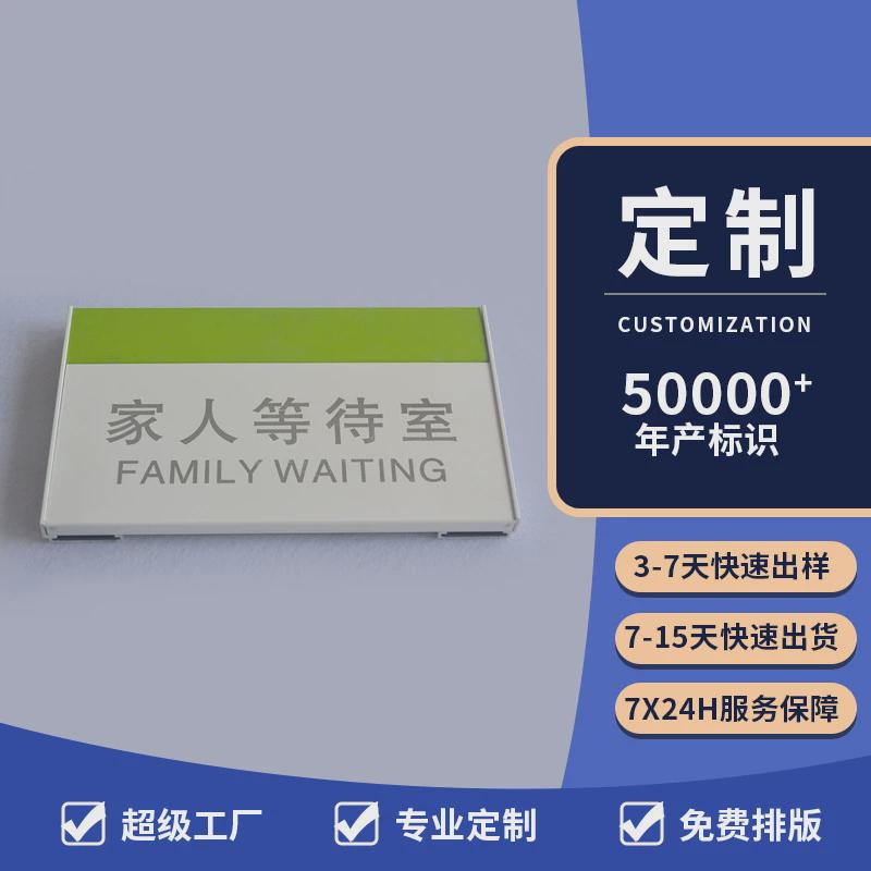 医院科室门牌标识牌不锈钢板厂家字体烤漆花纹源头丝印专业定制