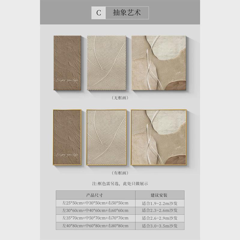 奶油风客厅装饰画石来运转挂画抽象沙发背景墙壁画简约三联肌理画
