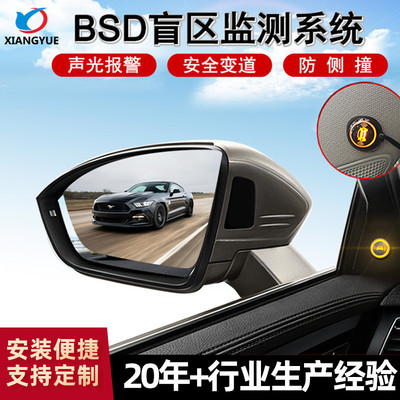 汽车BSD盲区盲点监测系统LCA并线变道辅助预警BSM超声波雷达探头