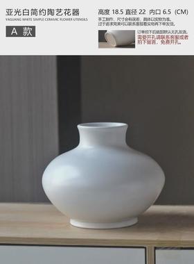 法式陶罐日式家居客厅插花水培复古白色ins花器摆件陶瓷花瓶软装