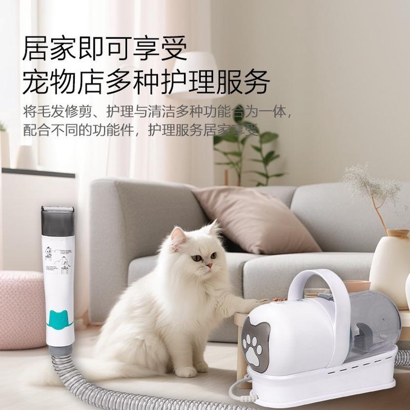 新款7合1多功能宠物理毛器套装猫吸尘狗狗吸尘修剪剃毛一体机