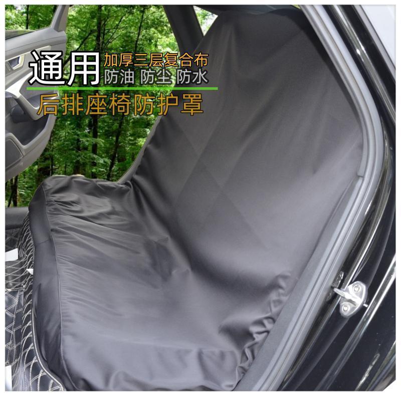 sZT汽车座椅保护套五座防尘罩后排座垫防脏防水全包座位套通用型