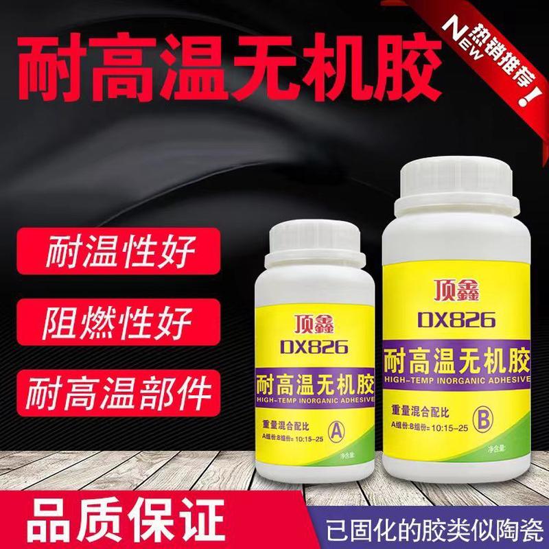 耐高温无机胶 耐高温胶 粘陶瓷金属胶接密封封口 实力厂家