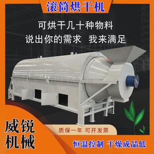 酒糟猪粪锯末滚筒烘干机工业用粪便牛粪鸡粪羊粪豆渣肥料干燥设备