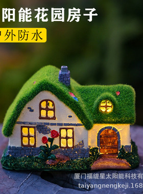 植绒房子摆件美式庭院公园别墅太阳能装饰灯树脂植绒房子园林352