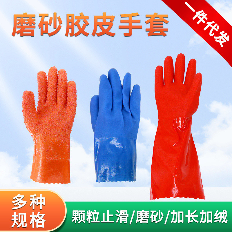 868颗粒止滑胶手套818磨砂加长加绒胶皮手套防水耐油劳动保护手套