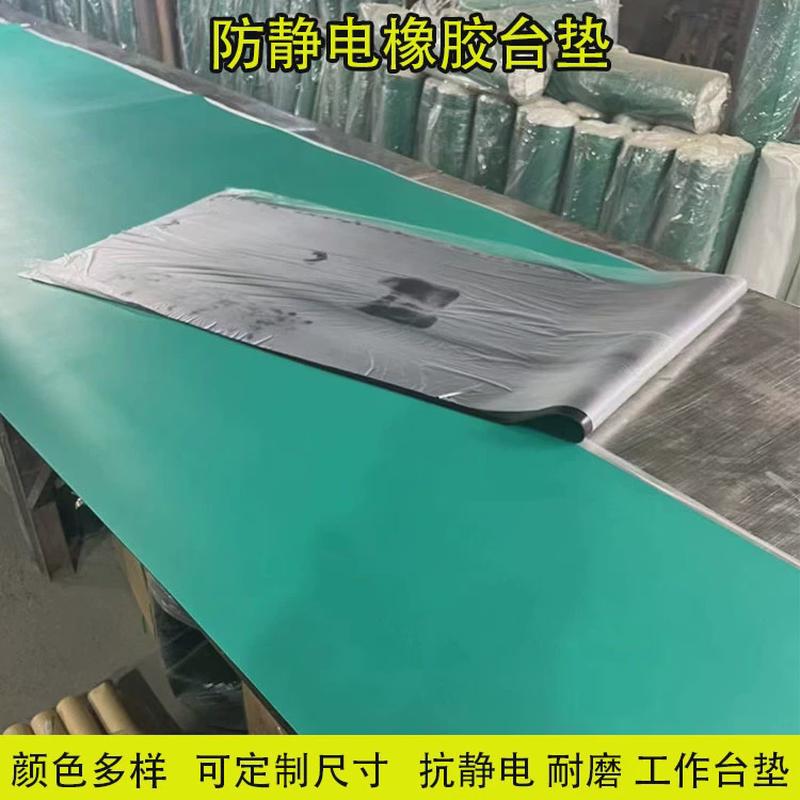 绿色耐磨防滑台垫2mm绿色哑光流水台防静电橡胶板垫复合防静电台