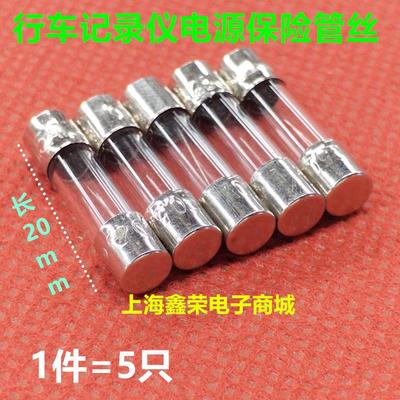 F2AL250V行车记录仪电源保险管丝5×20电子狗导航车充一拖三插头