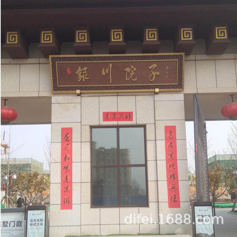 金属铭牌铜牌匾小区不锈钢标牌定做地产招牌项目名称仿古制作门楣