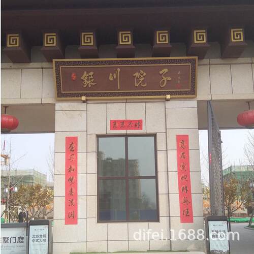 金属铭牌铜牌匾小区不锈钢标牌定做地产招牌项目名称仿古制作门楣