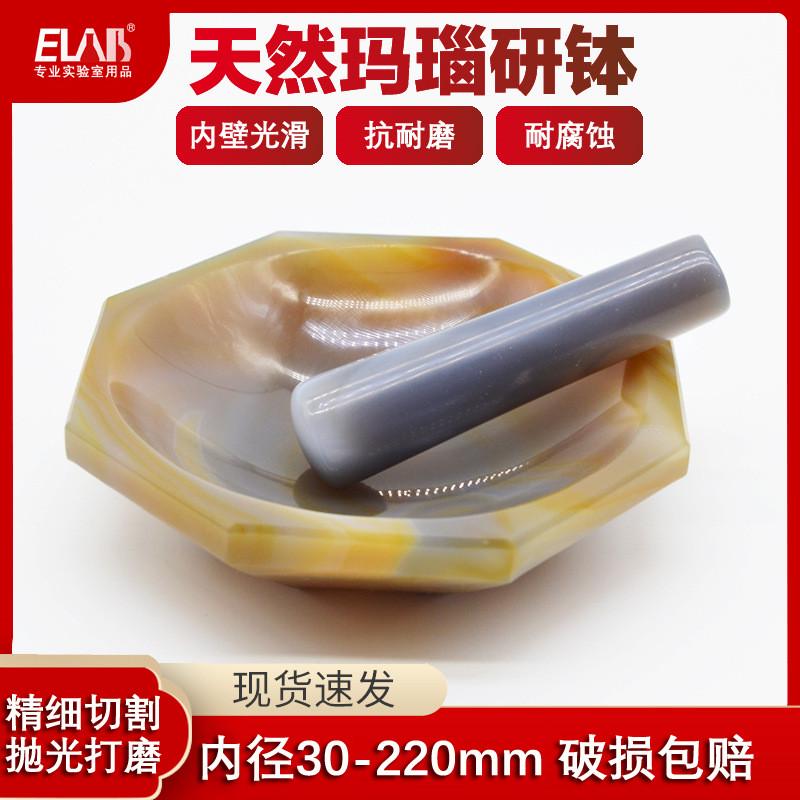 优质玛瑙研钵实验室研磨天然一级品耐磨钵玛瑙内径100mm含棒4cm