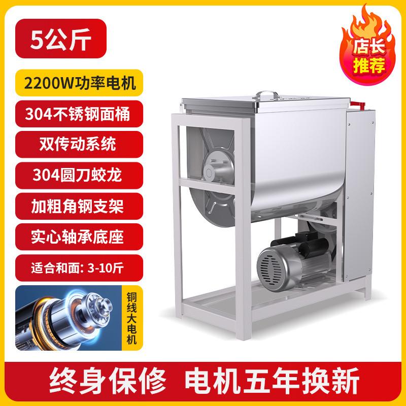 和面机商用搅拌机5101525公斤大容量全自动商用揉面机搅面机