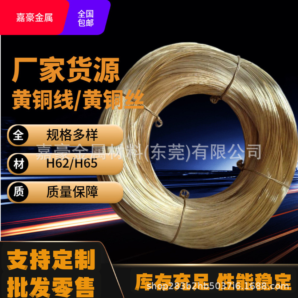 批发h62钥匙扣全硬黄弹簧1.0mm铜线线h65diy手工精细线退火软铜丝