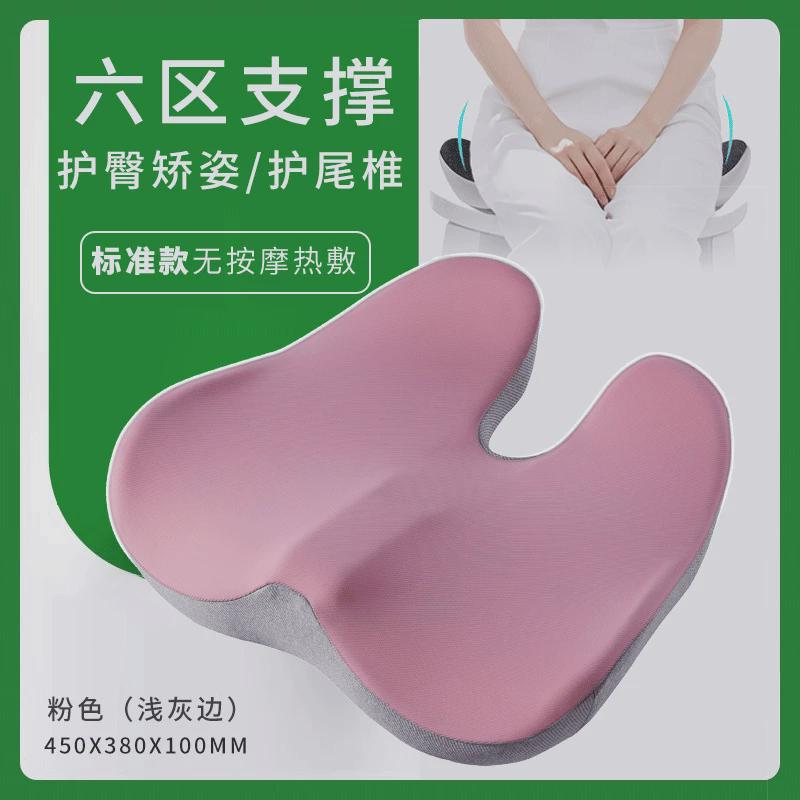 撑腰按摩坐垫办公室久坐不累臀部护腰坐垫防驼背垫腰椎尾椎新款座