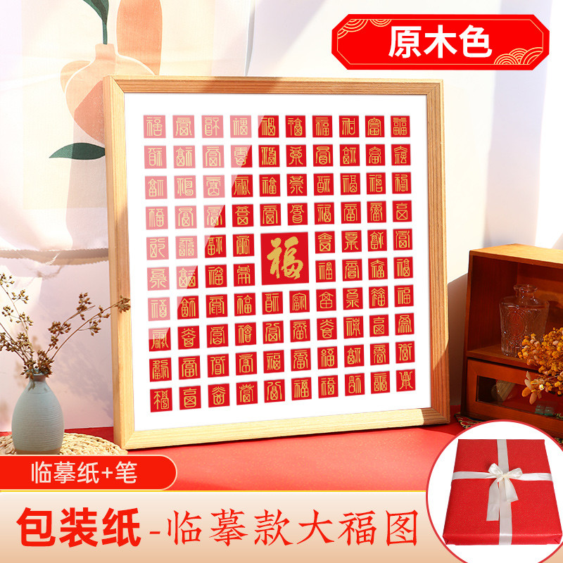 78N百福图手写diy相框手工定制成品万寿百寿图字书法装饰画临摹