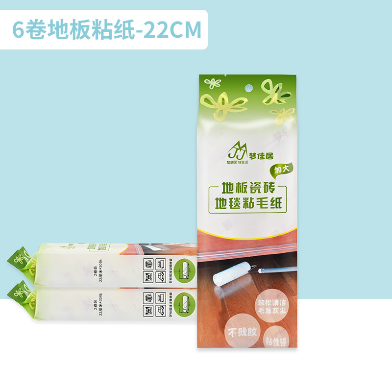 8n22cm斜撕地板瓷砖粘毛纸纸芯可撕式粘尘替换粘毛器滚筒沾