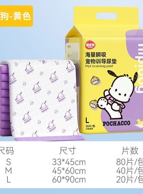 狗狗尿垫加厚除臭隔尿垫泰迪比熊小型犬尿不湿尿片吸水垫宠物吸水
