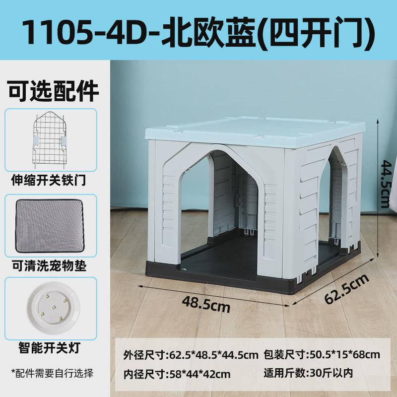 户外狗窝室内狗屋四季通用夏季凉窝可拆洗猫窝狗房子防雨防晒狗笼