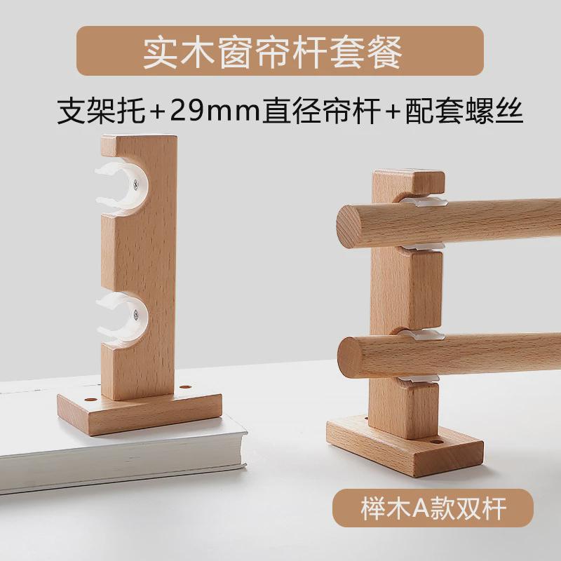 日式原木窗帘杆简约罗马杆实木色单双杆侧装静音日系实木晾衣杆