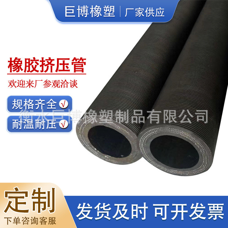 蠕动泵软管泵软管高压注浆机盾构机挤压胶管高耐磨螺纹矿浆挤压管