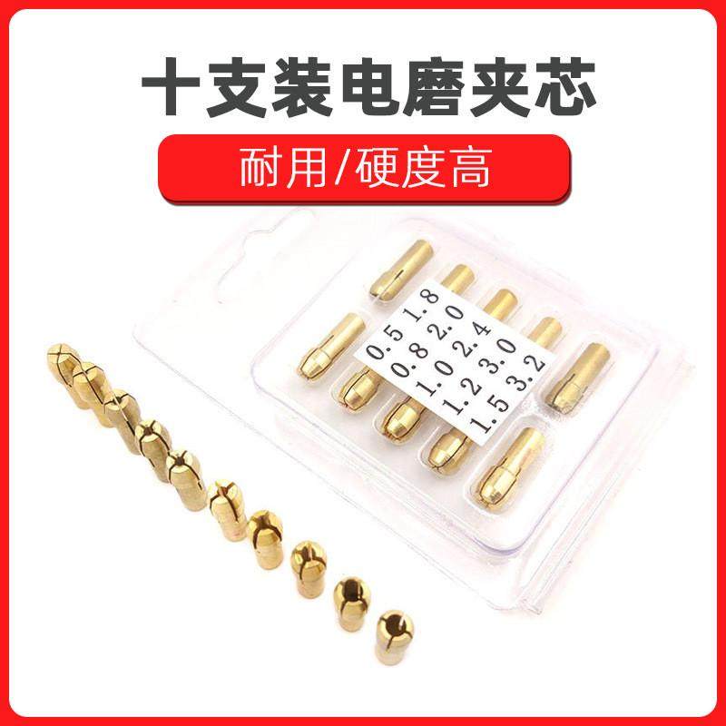 电磨专用夹头纯铜夹心四瓣簧雕刻笔铜夹芯0.3-3.2mm小打磨机配件图片