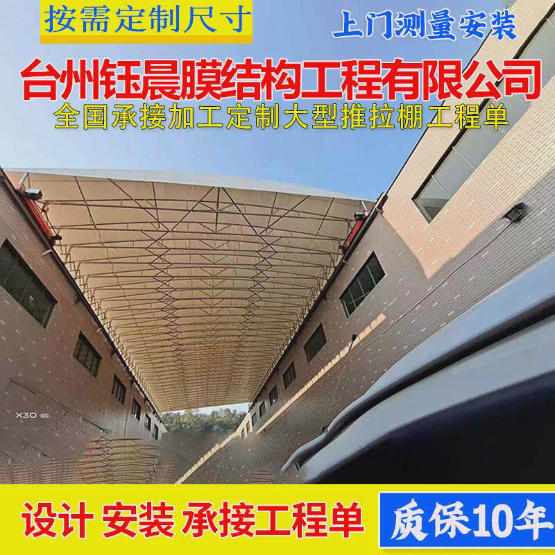 浙江电动伸缩式推拉蓬活动雨篷移动仓库轨道悬空帐篷厂房过道大棚